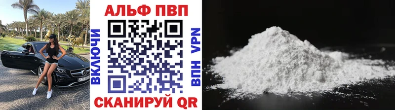 A-PVP мука  KRAKEN tor  Киреевск 