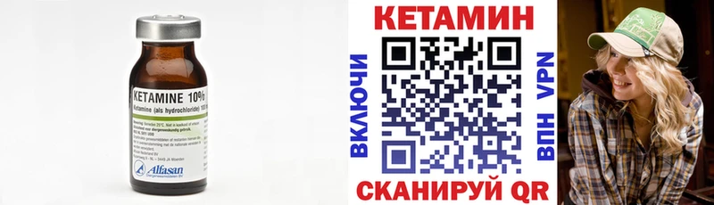 Кетамин ketamine  Киреевск 