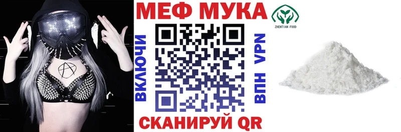 МЕФ VHQ  купить   Киреевск 